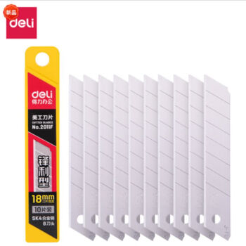 得力（deli）2011F大号美工刀片18mm不锈钢介刀片裁纸工业用刀片【白刃厚0.5mm】（单位：1盒装）（银色）