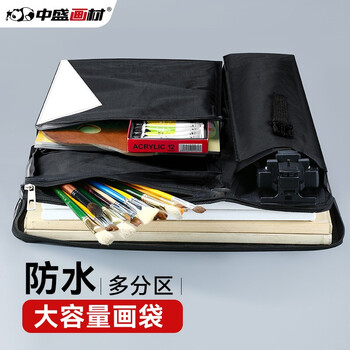 中盛画材 黑色双肩画板袋4K包收纳画画包防水学生成人4开画袋多功能艺考专用初学者素描套装画架背包 速写 马克笔绘画