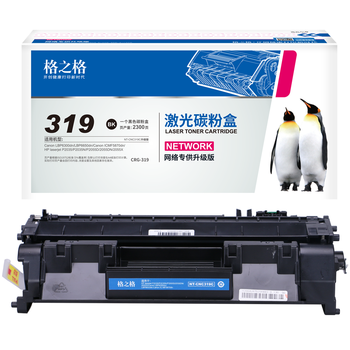 格之格CRG-319硒鼓适用佳能lbp6300dn 6650dn mf5870dn惠普P2055d硒鼓P2035 P2035N crg319打印机墨粉盒