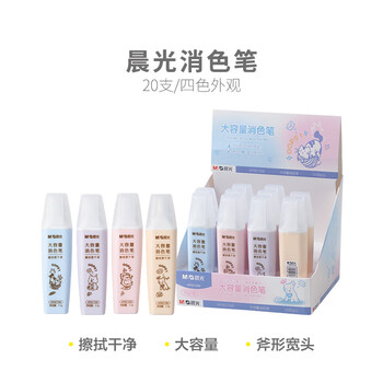 晨光（M&G）大容量消色笔可擦钢笔墨水墨囊无痕消字褪色可擦笔擦除款式随机APM21509 3支装