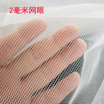 2毫米经编网眼布白色渔网料鱼隔离网鱼网鱼笼饵料袋布六角网眼布2毫米