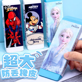 迪士尼（Disney）橡皮擦 防丢失文具学生学习用品小学生专用美术橡皮砖毕业礼物 冰雪奇缘
