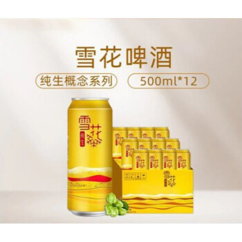 8度易拉罐啤酒330ml24500ml12听装整箱黄啤酒雪花纯生概念系列50012罐