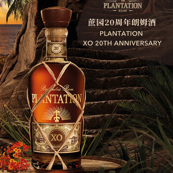 巴巴多斯原瓶进口洋酒 蔗园(plantation)经典系列 加勒比朗姆酒