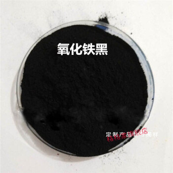 上海一品氧化铁红粉氧化铁黑氧化铁黄氧化铁绿橙棕色颜料水泥上色氧化