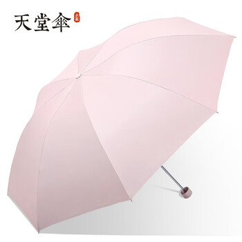 天堂伞 57cm*8骨三折男女防晒遮阳伞晴雨两用伞336T银胶 颜色随机