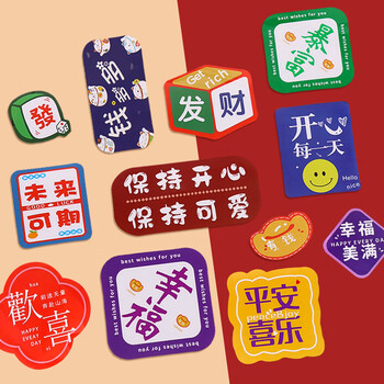 TaTanice冰箱贴12个装 创意软磁吸贴马年励志文字文创国潮风入户门装饰贴未来可期平安喜乐