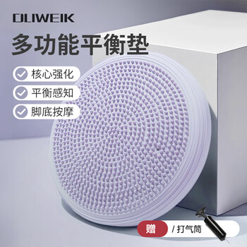 杜威克瑜伽平衡垫气垫康复训练儿童平衡盘脚踩按摩球盘脚踝锻炼器
