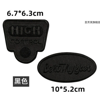 刺绣布贴蓝色黑色字母商标服补丁贴时尚破洞装饰贴衣服修补贴 明黄色