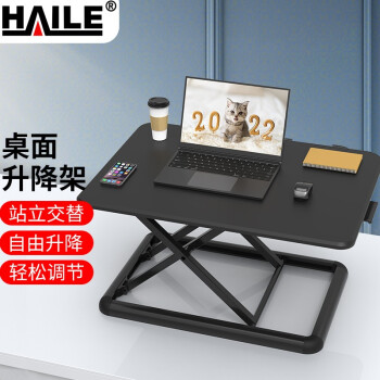 HAILE升降桌电脑桌 站立办公升降台办公工作桌台式书桌电脑升降支架 黑色显示器笔记本支架AS-01