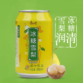 康师傅冰糖雪梨310ml24罐整箱易拉罐果味饮料夏日饮品冰糖雪梨310ml24