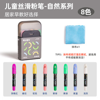 美乐童年彩色丝滑粉笔无尘无毒儿童颜色鲜艳水溶性白板家用教学幼儿园宝宝可擦可洗膏体材质黑板报专用画笔
