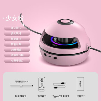 亚墨蓝牙智能跳绳机遥控健身运动计数电动跳绳机家用 少女粉
