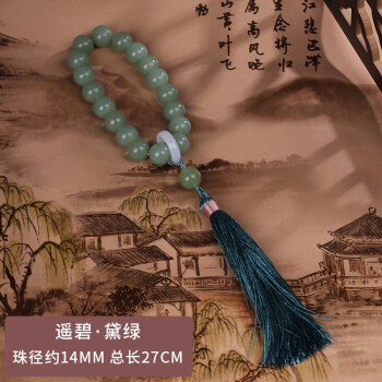 佘太翠手持女樱花玛瑙流苏手链绕指柔文玩手串清十八子念珠豆青贝乐