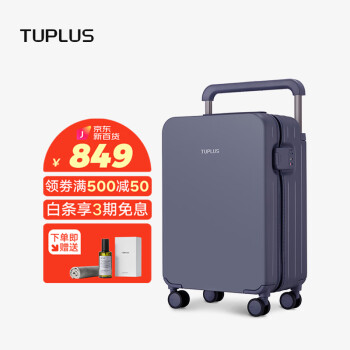  途加TUPLUS 印象系列20英寸宽拉杆行李箱男拉杆箱轻便女旅行箱 丁香紫