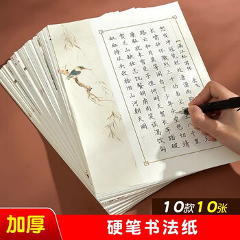 六品堂硬笔书法练习比赛专用中国风学生练字空白米字格田字格写古诗的方格钢笔临摹手写楷书入门加厚精美