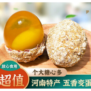 鸡蛋变蛋皮蛋松花蛋无铅60枚10枚5070g五香溏心皮蛋河南特产60