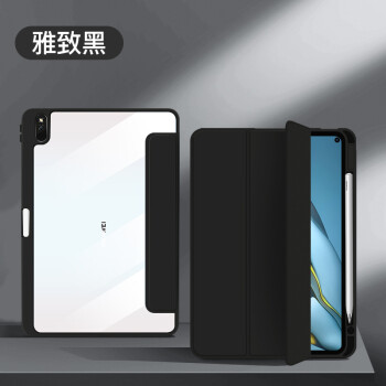 瑰壳2021新版华为平板matepad11保护套可拆卸全包带笔槽matepadpro126