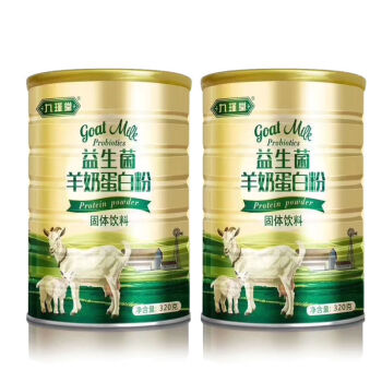 益生菌羊奶粉320g益生菌配方营养儿童中老年羊乳蛋白粉2罐羊奶粉