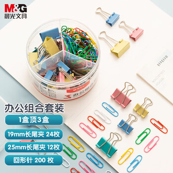 晨光（M&G）3合一办公用品套装(19mm长尾夹24枚+25mm长尾夹12枚+回形针200枚)/盒ABS92893
