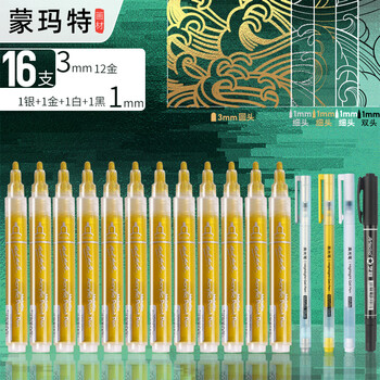 蒙玛特丙烯马克笔白色金色防水画鞋套装手绘diy丙烯笔画丙烯颜料 金色（12只装）+金银白+勾线笔V XD-B07