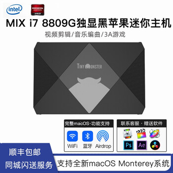 4g独显游戏mini迷你电脑小主机itx 非nuc冥王峡谷 i7-8809g/vega m 4g