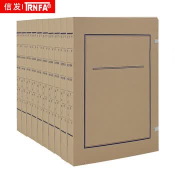 信发（TRNFA）企业定制 5cm背脊无酸牛皮纸档案盒（10只装） 680g无酸纸质A4新标准文书资料盒