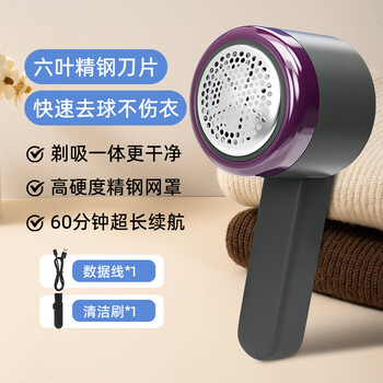 初舍（CHUSHE）去毛球器1个大衣毛球修剪衣服起球打除吸刮毛球器粘毛器充电式