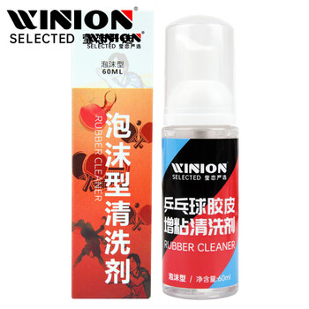 莹恋WINION严选乒乓球拍胶皮清洁剂泡沫型乒乓球胶皮增粘保养液60ML