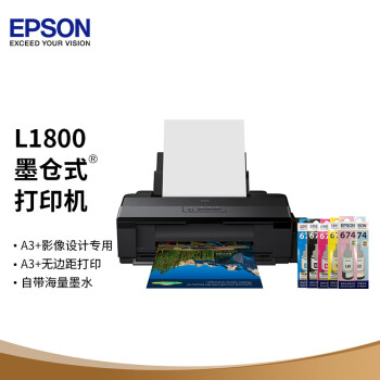 EPSON 爱普生 L1800 照片打印机 黑色