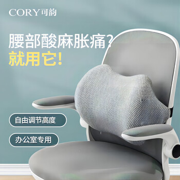 可韵（CORY）腰靠办公室加热座椅子汽车腰椎养护靠背垫靠枕腰托 L9灰