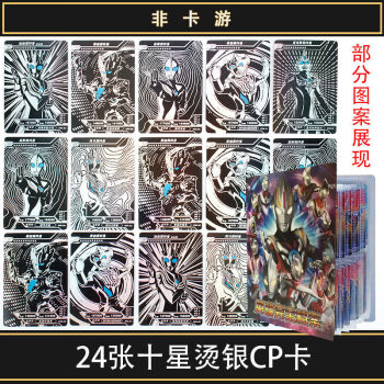 现货直发奥特曼卡片闪卡册ssr满星3d绝版稀有荣耀传奇全套卡牌玩具