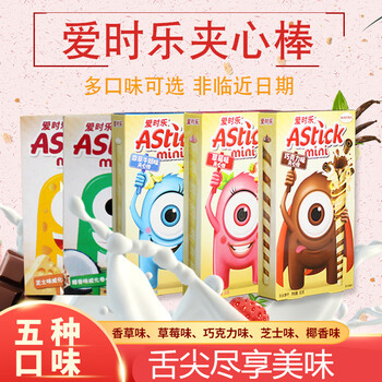 爱时乐巧克力棒astick爱时乐夹心棒巧克力威化蛋卷330g儿童零食休闲