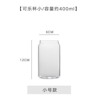 芙号可乐杯透明玻璃饮料杯奶茶网红柠檬汽水果汁富士山水杯ins易拉罐