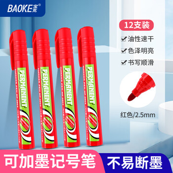 宝克（BAOKE）MP2903A可加墨粗头物流笔油性记号笔大头笔 红色 12支装