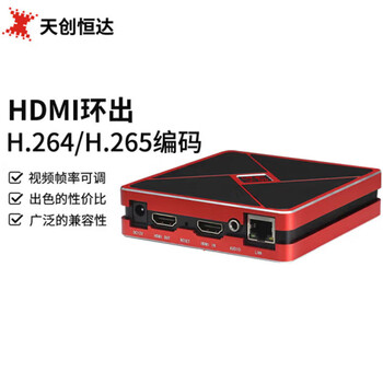 天创恒达 TC-320HN编码器 高清网络视频推流HDMI环出 RTMP直播机
