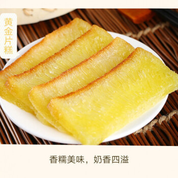 广式黄金糕港式早餐糕点蒸糕传统小吃点心香港风味广东下午茶甜点 黄