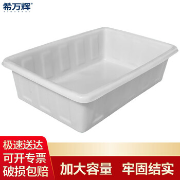 希万辉 80L长盆102*54*23cm 水产养殖盆加厚大号浅盆牛津长盆XWH-H0498