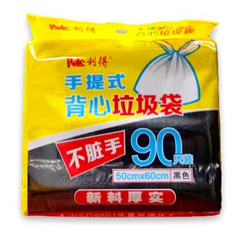 利得 新料 加厚手提式背心垃圾袋 50*60cm 30个/卷 3卷/包 黑色 y