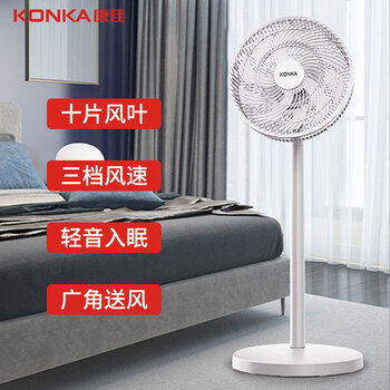 康佳（KONKA）落地电风扇十叶扇立式低噪家用宿舍风扇节能强劲大风力空气循环广角送风 KLDS-2401