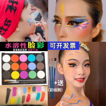 水溶性人体彩绘颜料脸彩环保面部儿童脸部身体戏剧化妆膏速干