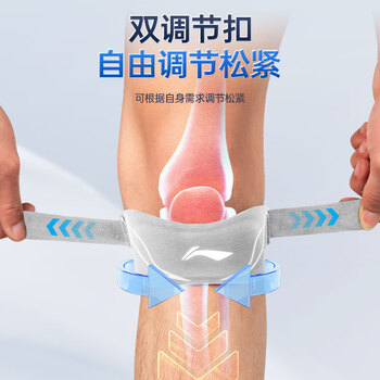 李宁髌骨带护膝运动登山男女士跑步跳绳羽毛球篮球半月板损伤膝盖护具