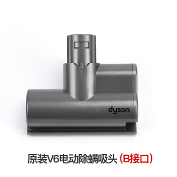 戴森dysondyson戴森吸尘器配件v6dcv7v8v10v11电动床褥除螨瑕疵款v6