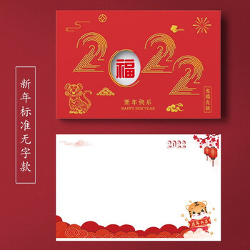 雅迎 新年贺卡定制2022虎年中国风创意高档感谢信祝福卡片物业企业
