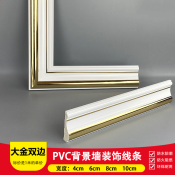 pvc自粘线条电视背景墙边框客厅造型装饰线条画框镜框包边美边线大双