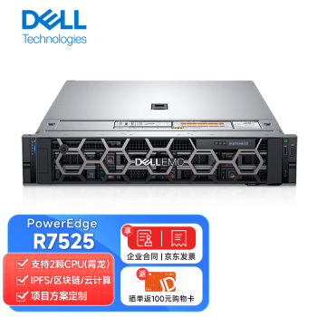 戴尔（DELL）PowerEdge R7525 EPYC霄龙机架式AMD服务器IPFS/区块链主机 2*EPYC 7302 32核64线程 128G内存/3*1.92T固态/TESLA T4