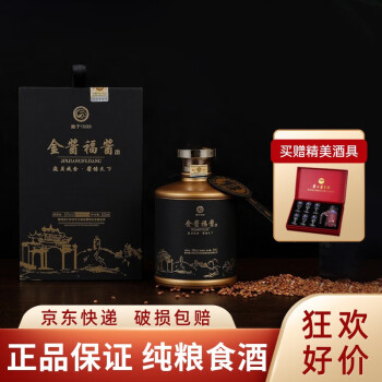 贵州金酱酒业福酱v953度酱香型白酒9年纯粮坤沙商务接待家宴用酒贵州