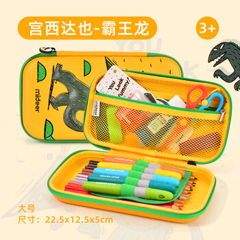 弥鹿（MiDeer）文具铅笔盒多功能防摔收纳方便创意卡通霸王龙（大）儿童生日新年礼物
