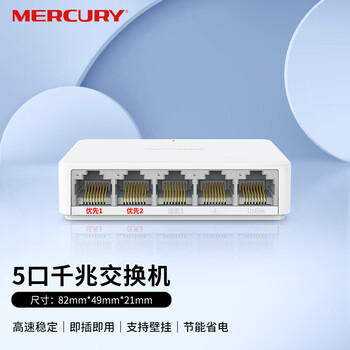 水星（MERCURY）五口千兆mini塑壳交换机4口网络分线器 远距离智能高速交换机安防监控 MCS1505M