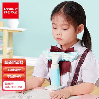 齐心(Comix)坐姿矫正器儿童小学生纠正坐姿架免安装桌面写字架  A1118蓝